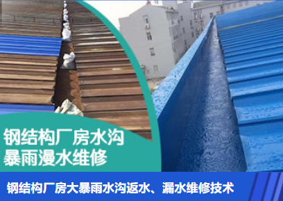 潮州金属屋面防腐翻新确保金属屋面长久使用