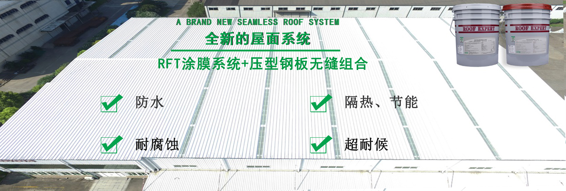 潮州金属屋面防腐翻新